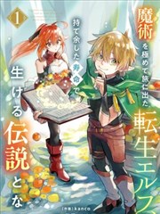 武侠仙侠小说煮酒问长安封面
